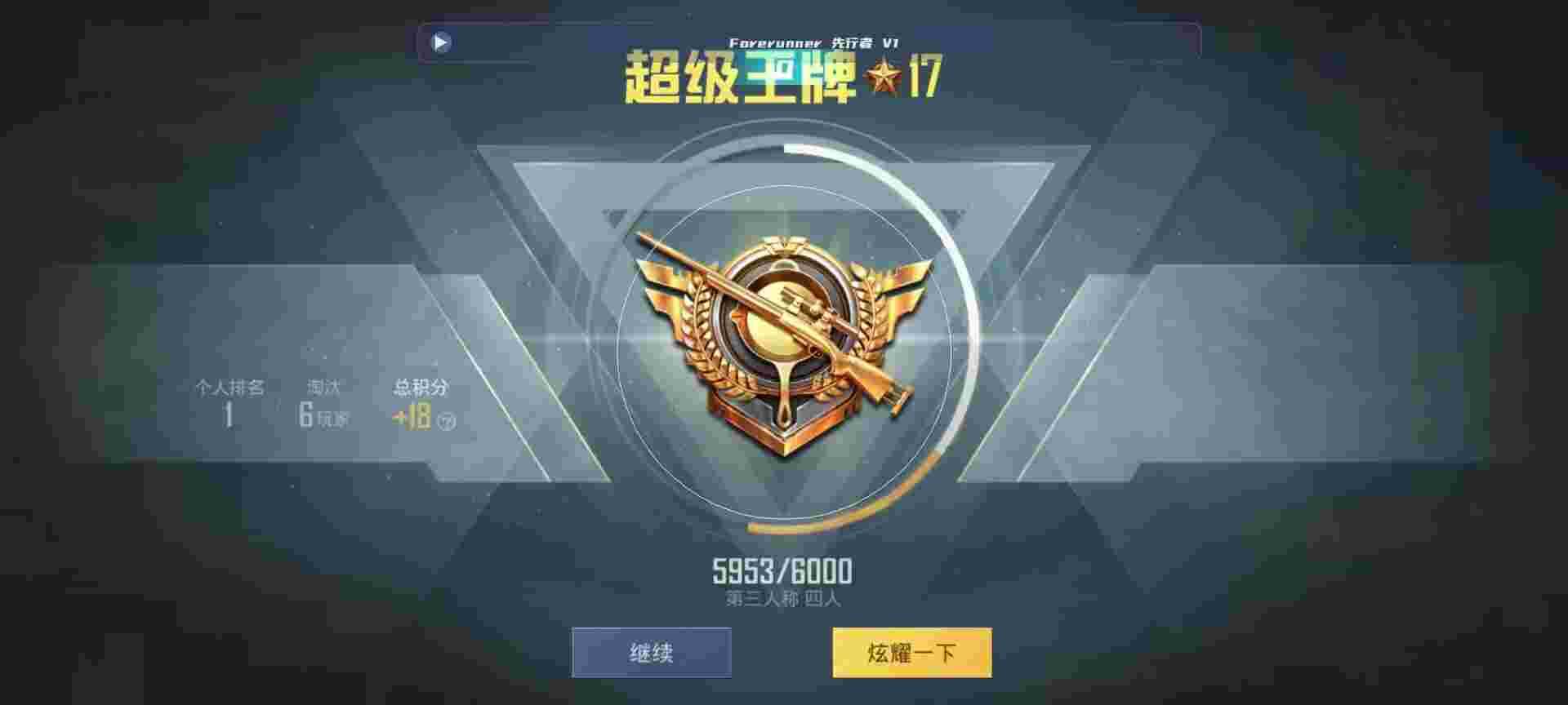 和平精英鸡腿辅助自瞄 - 刷酷狗音乐vip永久软件辅助预览图
